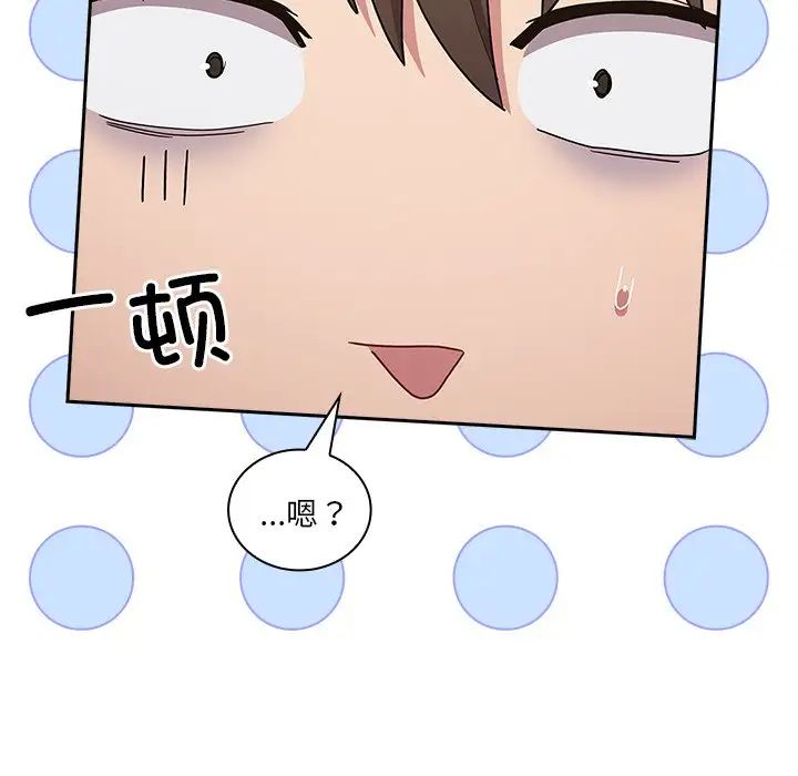 不请自来的未婚妻第52话