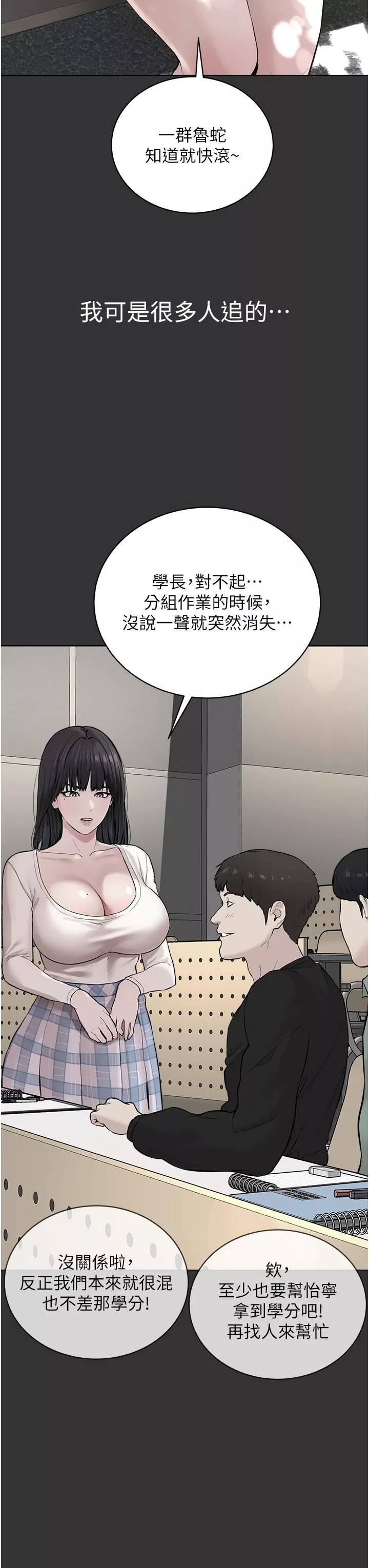 邪教教主第3話-插越爽，越虔誠