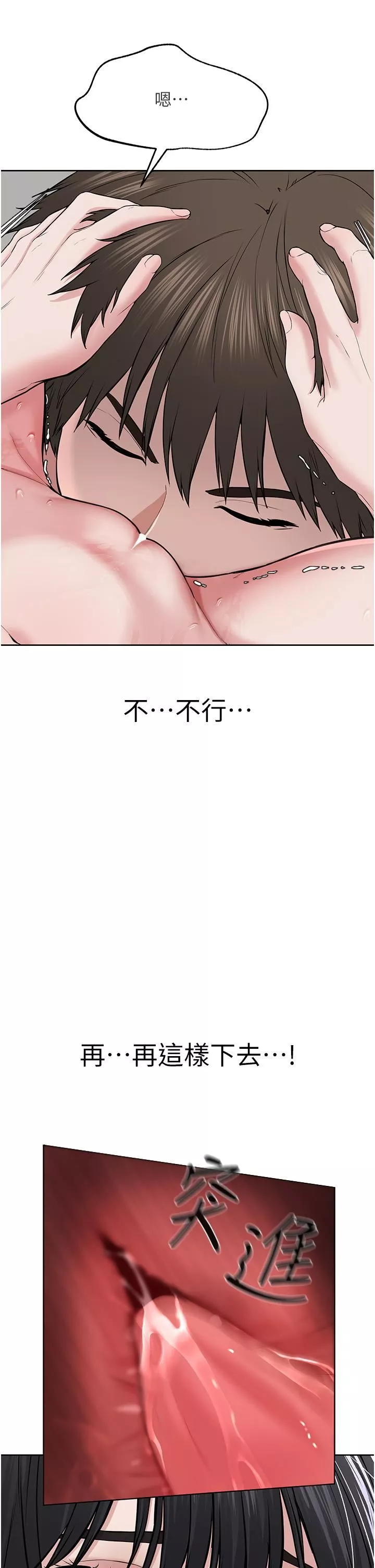 邪教教主第3話-插越爽，越虔誠