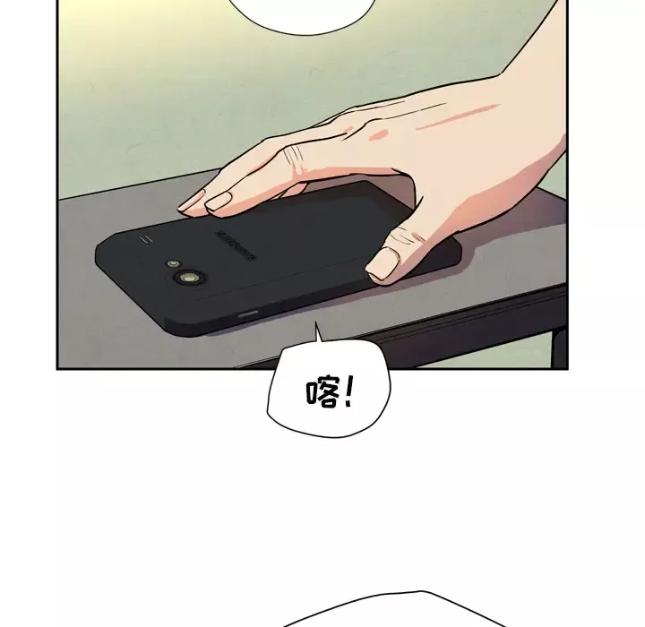 拜托了人妻-第6话 - 图片 50