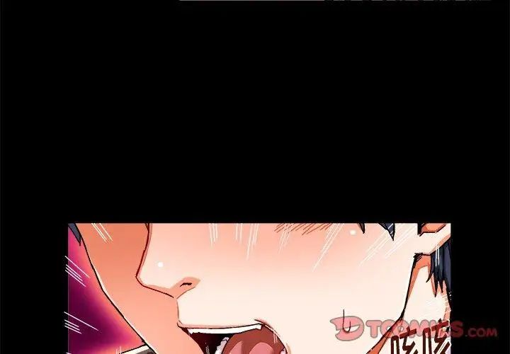 绘写你我的纯真第4话