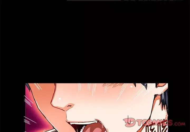 繪寫你我的純真第4话