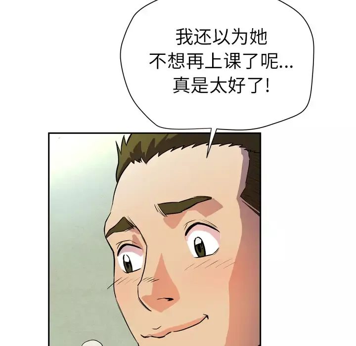 拜托了人妻-第6话 - 图片 51