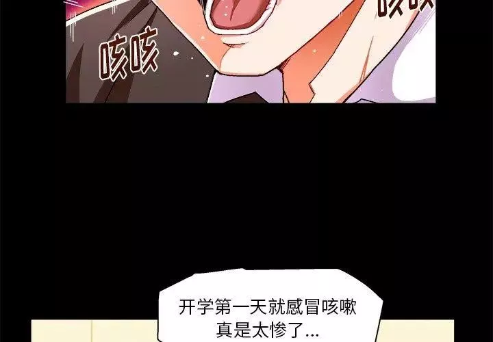 繪寫你我的純真第4话