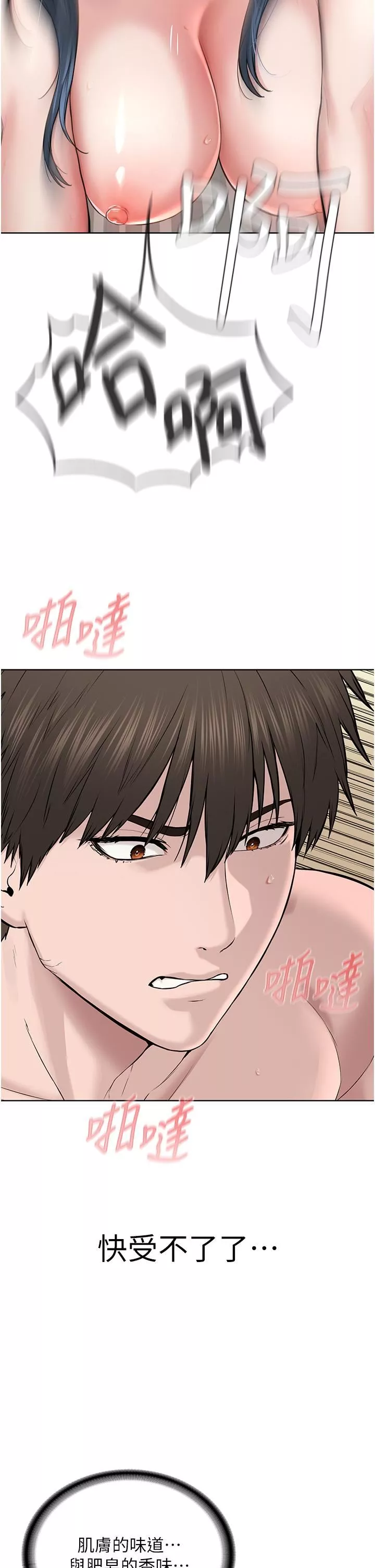 邪教教主-第3话-插越爽，越虔诚 - 图片 47