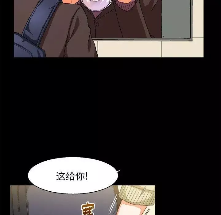 绘写你我的纯真-第4话 - 图片 5