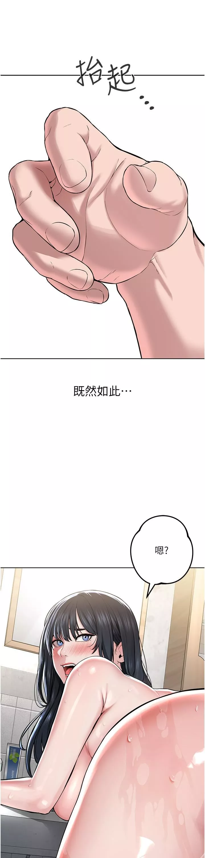 邪教教主第3話-插越爽，越虔誠
