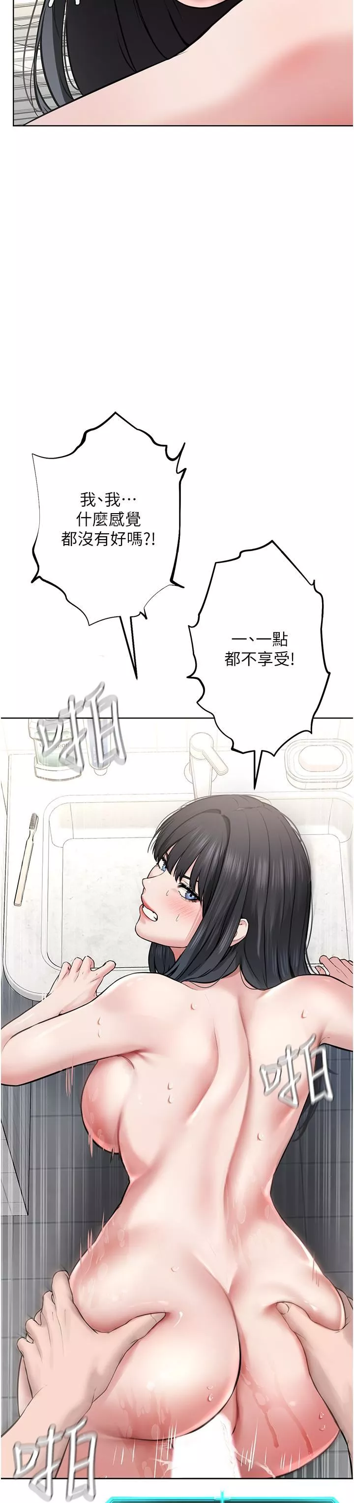 邪教教主第3話-插越爽，越虔誠