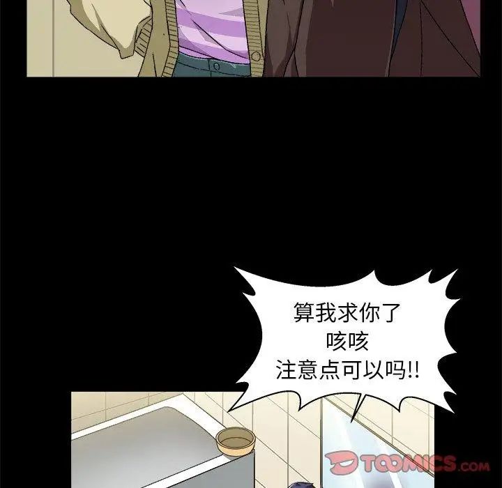 繪寫你我的純真第4话