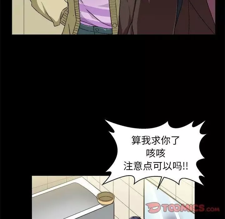 繪寫你我的純真第4话