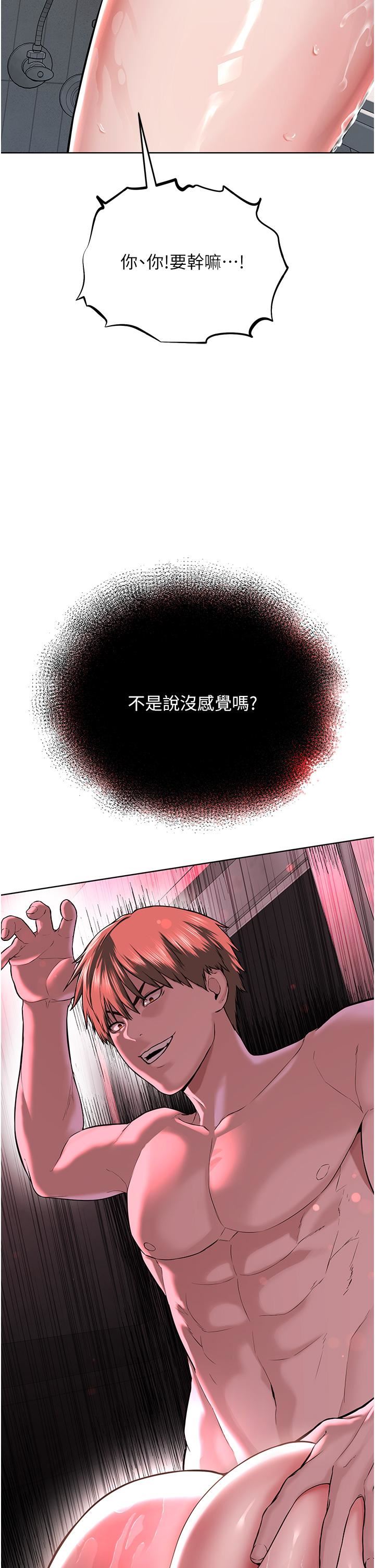 邪教教主第3話-插越爽，越虔誠