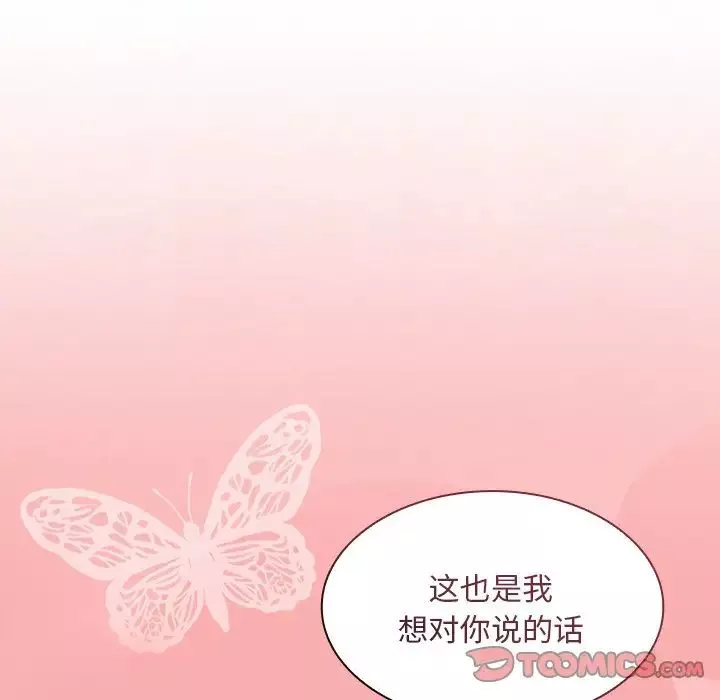 不请自来的未婚妻-第52话 - 图片 156