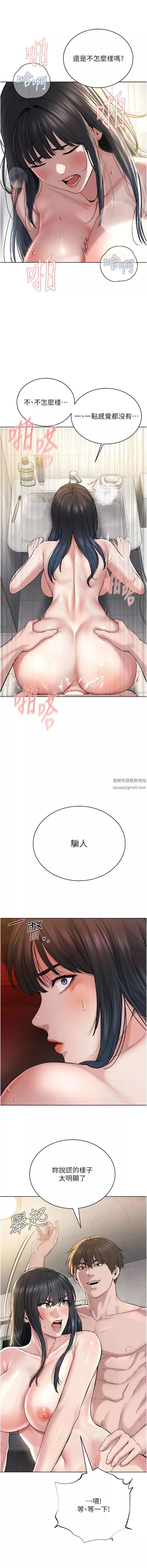 邪教教主-第4话-请招收更多性徒 - 图片 4