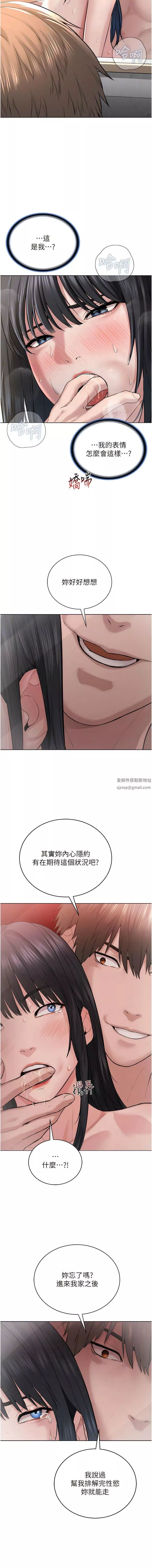 邪教教主-第4话-请招收更多性徒 - 图片 8