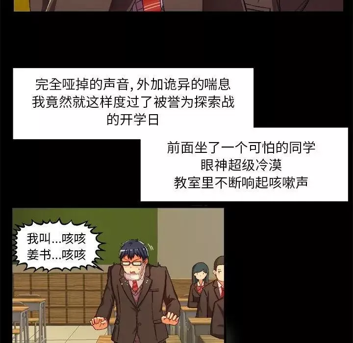 绘写你我的纯真-第4话 - 图片 19
