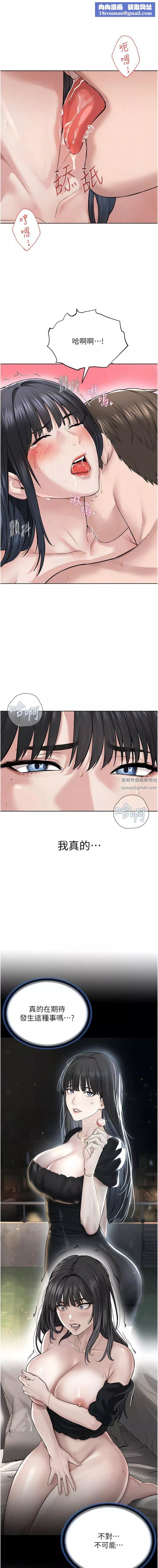 邪教教主第4話-請招收更多性徒