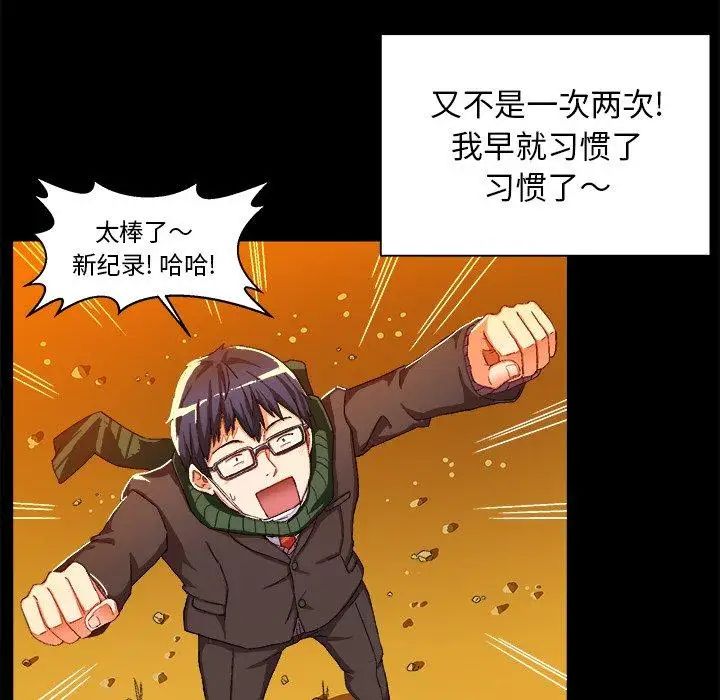 绘写你我的纯真第4话