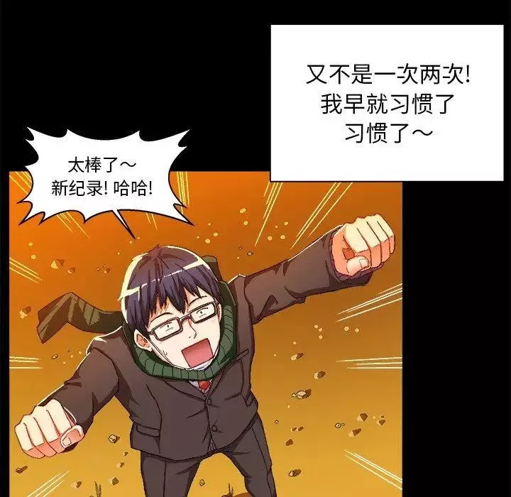 绘写你我的纯真-第4话 - 图片 22