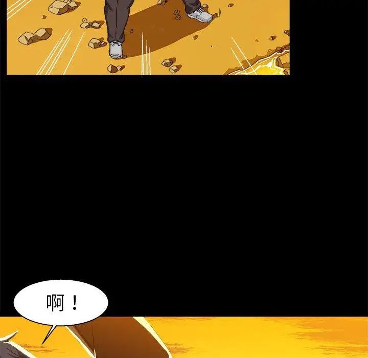 绘写你我的纯真第4话