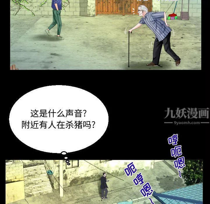 阿姨第28話