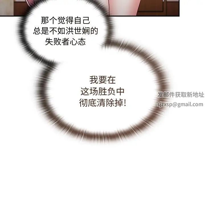 不请自来的未婚妻第53话