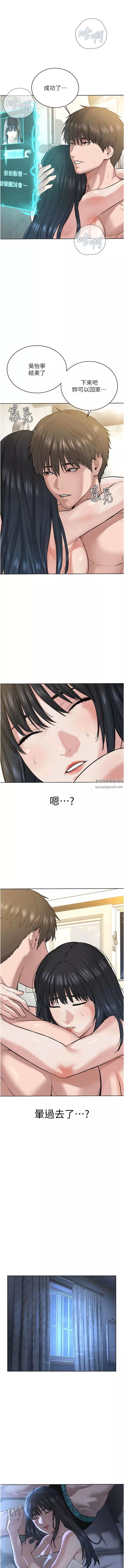 邪教教主-第4话-请招收更多性徒 - 图片 17