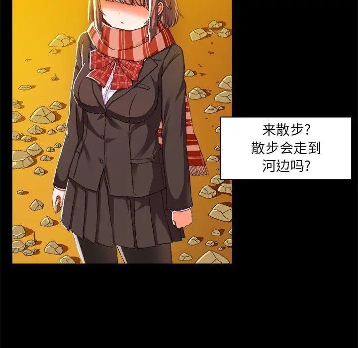 繪寫你我的純真第4话