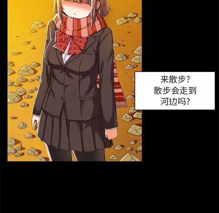 繪寫你我的純真第4话