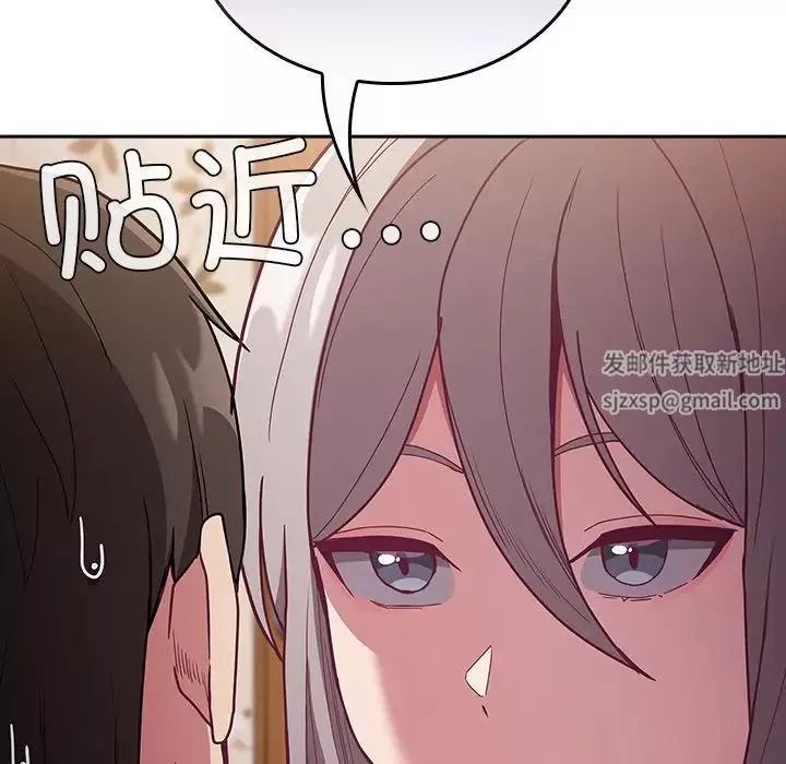 不请自来的未婚妻-第53话 - 图片 22