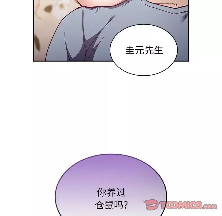 不请自来的未婚妻-第53话 - 图片 21