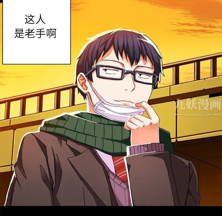 繪寫你我的純真第4话