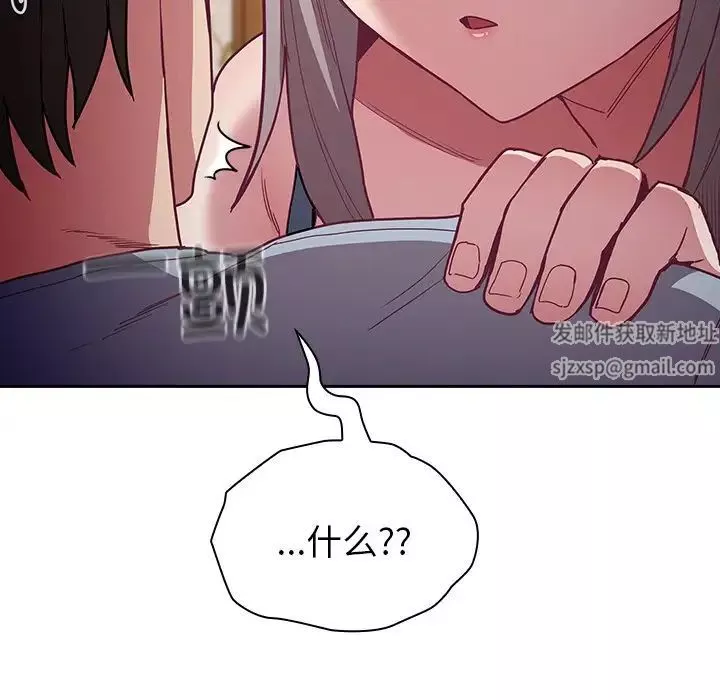不請自來的未婚妻第53話