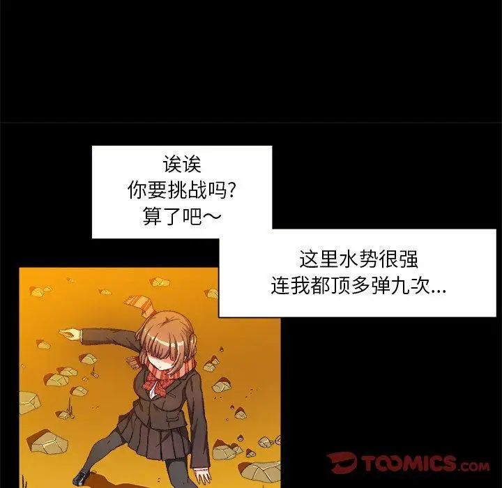 绘写你我的纯真第4话