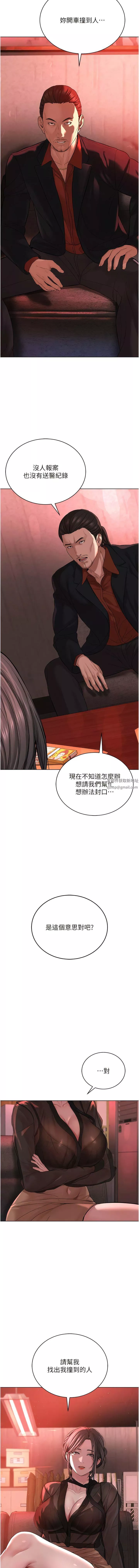邪教教主第4話-請招收更多性徒