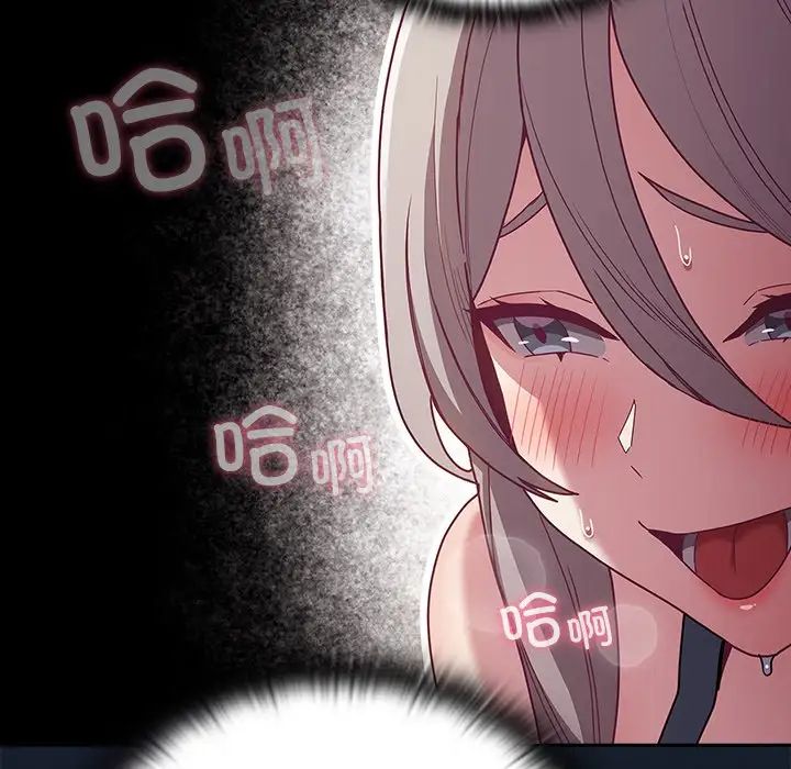 不请自来的未婚妻第53话