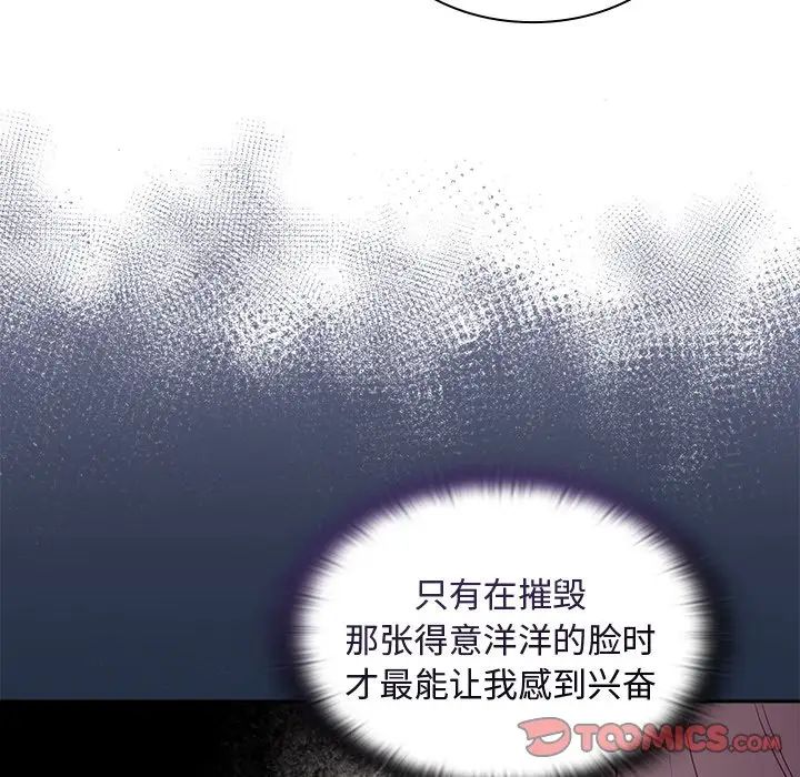 不请自来的未婚妻第53话