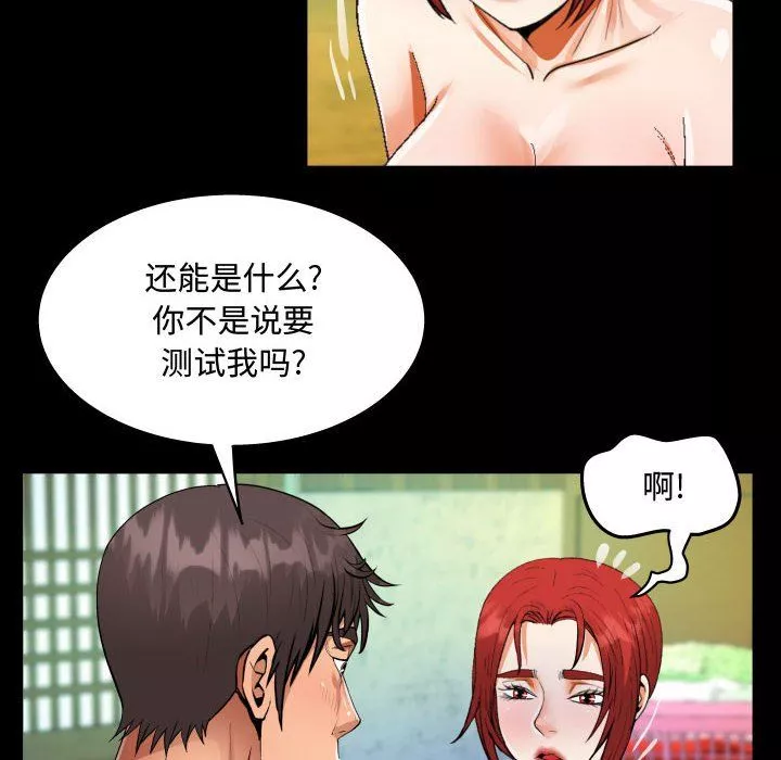阿姨第28話
