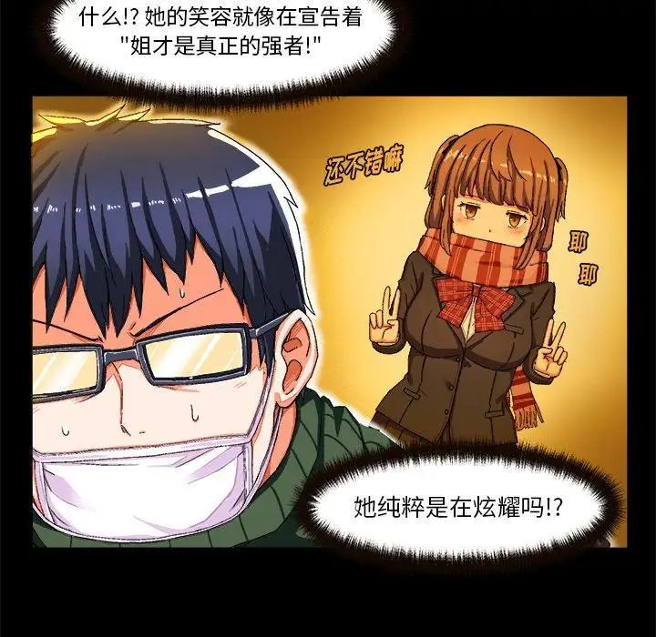 绘写你我的纯真第4话