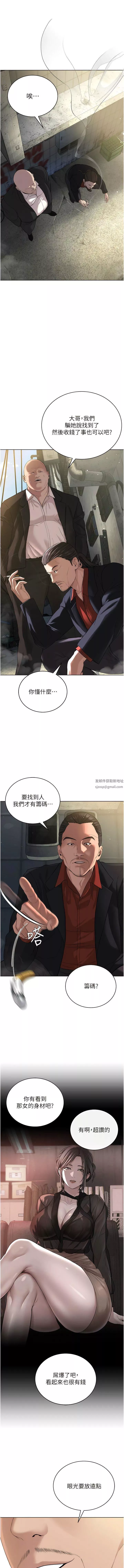 邪教教主第5話-觸怒教主的下場
