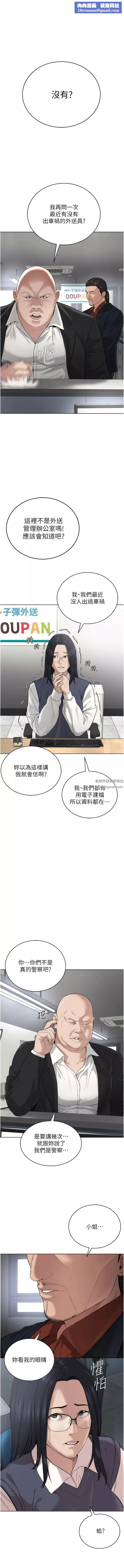 邪教教主第5話-觸怒教主的下場