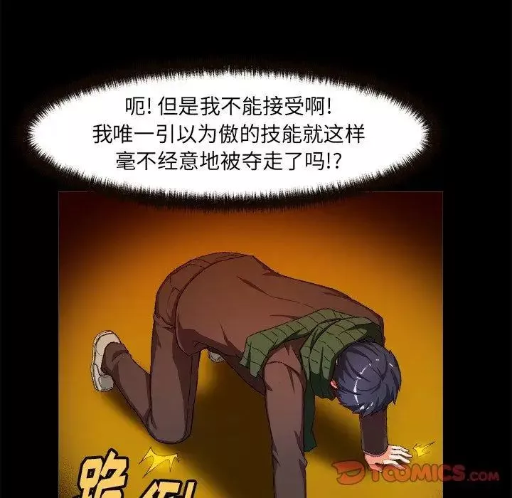 绘写你我的纯真-第4话 - 图片 38