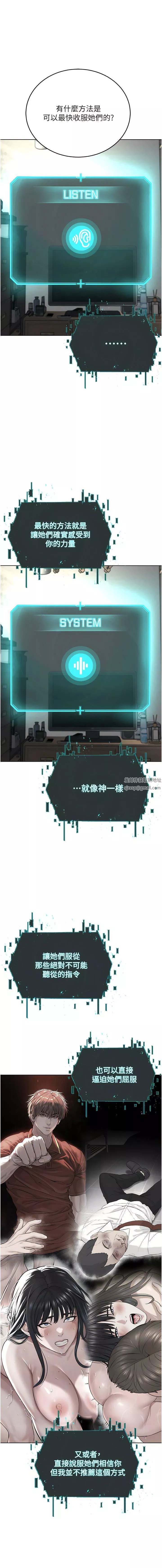 邪教教主-第5话-触怒教主的下场 - 图片 6