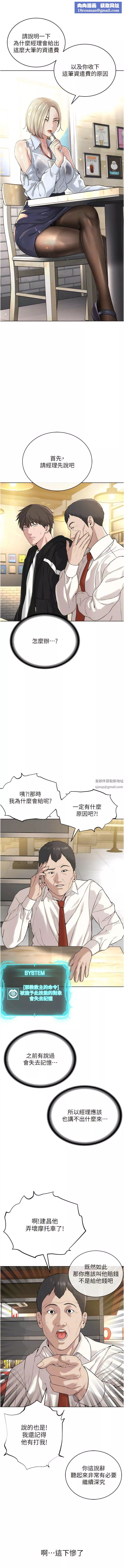 邪教教主-第5话-触怒教主的下场 - 图片 11