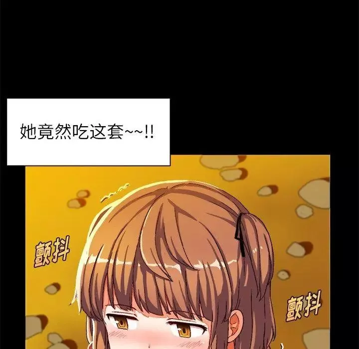 绘写你我的纯真-第4话 - 图片 42