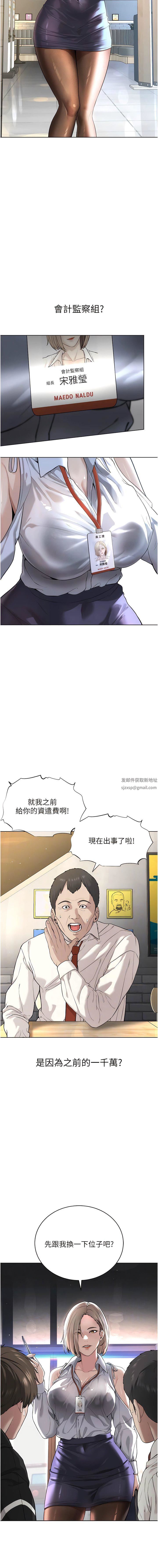 邪教教主第5話-觸怒教主的下場