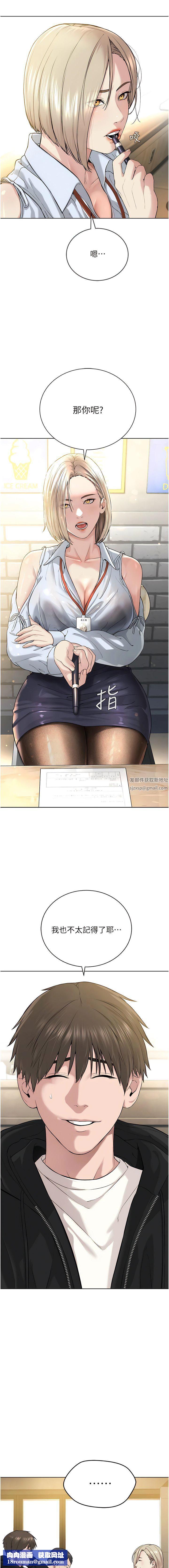 邪教教主第5話-觸怒教主的下場