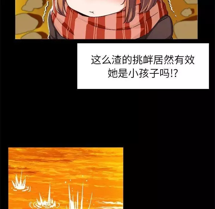 繪寫你我的純真第4话