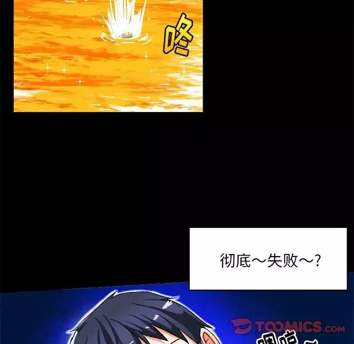繪寫你我的純真第4话