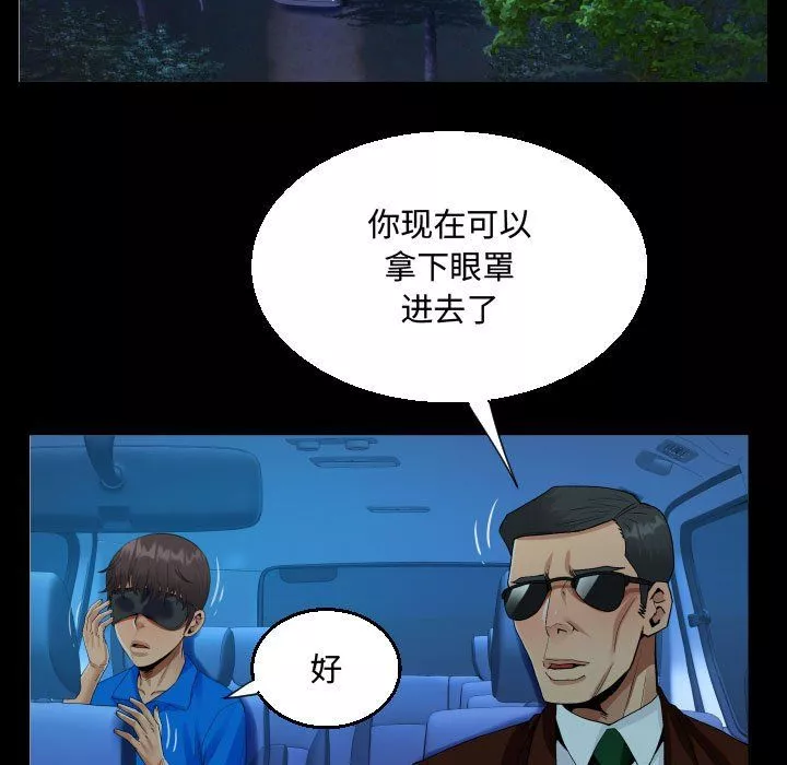 阿姨第28話