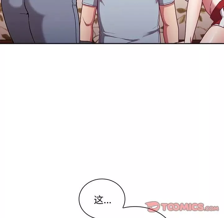 不請自來的未婚妻第53話